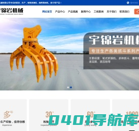 扬州市宇锦岩机械有限公司