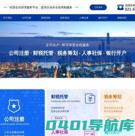 上海钰荣企业管理服务有限公司