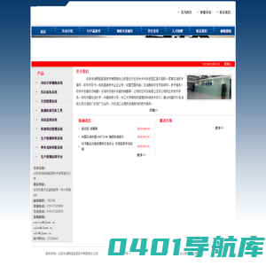 北京华油明信能源技术有限责任公司