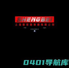 上海胜倍钢板网有限公司