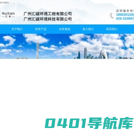 汇碳环境