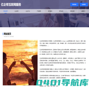 亿企帮互联网服务