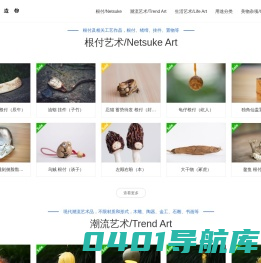 元气造物 | 自由创作，自由发布，个人性兴趣记录