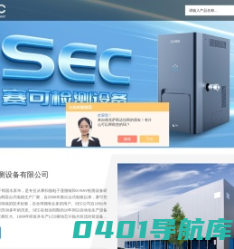 进口|全自动台式扫描电镜|首页|上海赛可检测设备有限公司