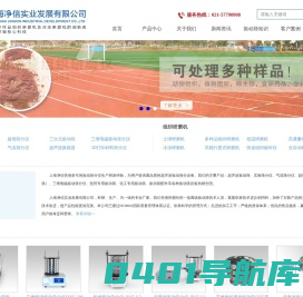 实验室超细筛分仪_三维电磁振动筛分仪_气流筛分仪-上海净信实业