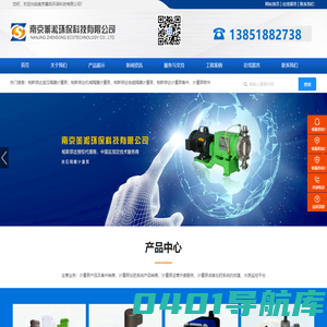美国帕斯菲达（Pulsafeeder）计量泵总代理_南京蓁淞环保科技有限公司