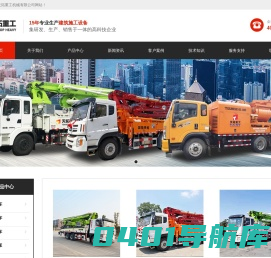 搅拌泵车_搅拌天泵_混凝土泵车_小型泵车_搅拌车载泵车-湖南天拓重工机械有限公司-
