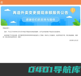 再造外卖官网