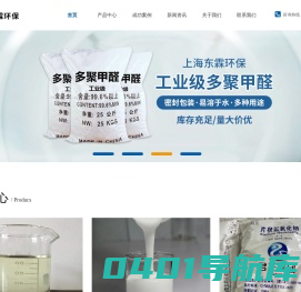 上海东霖环保科技有限公司