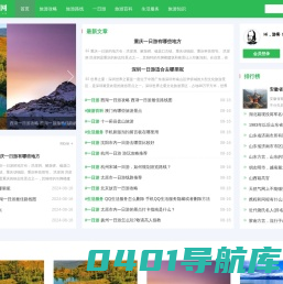 文化旅游网