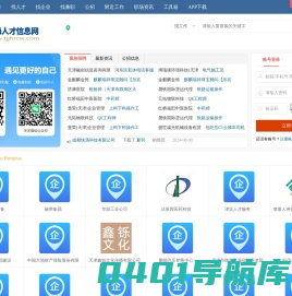 静海人才信息网_天津静海区招聘信息_静海县求职找工作