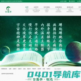 韶华|自医_学|法|方法|自愈法|章氏自医法_健走法-韶华自医学