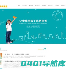 【官】小哈津新蒙式多元宝盒幼教课程加盟丨提升幼儿园学前教育竞争力助推中国教育梦 - 【官】小哈津新蒙式多元宝盒幼教课程加盟丨提升幼儿园学前教育竞争力助推中国教育梦