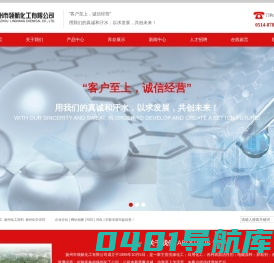 扬州化工_扬州化工原料_扬州化学试剂-扬州市领航化工有限公司
