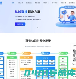 云之道知识付费 - 沈阳云之道网络科技有限公司