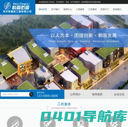 漳州，漳州科雷，科雷防雷，防雷工程，有限公司，涉足，建筑防雷，工程改造，直击雷防护，电源、信号浪涌防护，接地网，建设，改造等诸多领域。 - 漳州科雷防雷工程有限公司