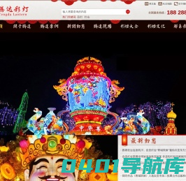 自贡彩灯_彩灯公司_自贡彩灯公司-承接大型灯会制作