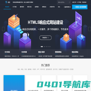 厦门网站建设|网站设计制作|小程序APP开发-厦门厦搜信息技术有限公司
