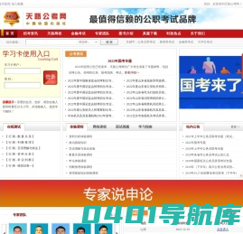 首页 - 北京国铁天路文化发展有限公司