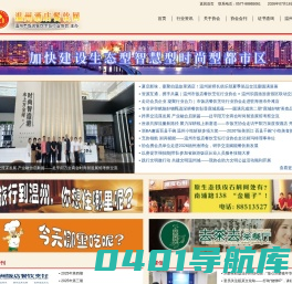 温州酒店餐饮网
