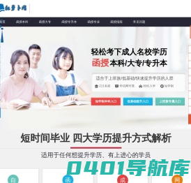 吉林省大学继续教育学院疑难问题答疑