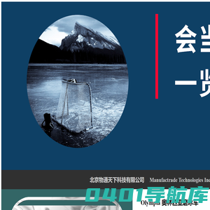 北京物通天下科技有限公司