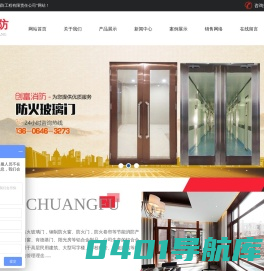 铝合金耐火窗_钢制防火窗_铝合金隔热门窗