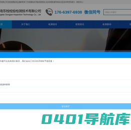 金属材料第三方检测机构_弯曲强度测试_抗拉强度检测-青岛东检检验检测技术有限公司