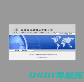 碳刷|碳刷架|南通康达碳制品有限公司