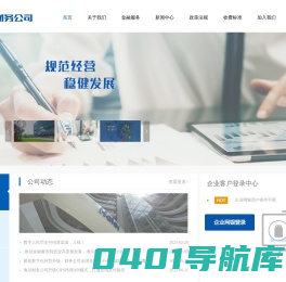 首页_海尔财务公司