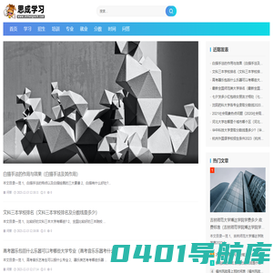 思成学习 - 优化了学法体系,提高学习效率,明确学习努力方向