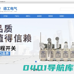 乐清德工电气