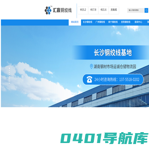 汇赢钢铁钢绞线