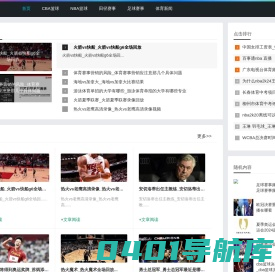 体育百科网-分享足球赛事和田径赛事平台