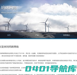 上海呜咪网络科技有限公司