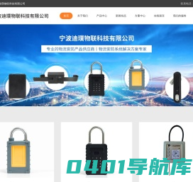 宁波迪璞物联科技有限公司