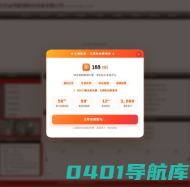 北洁百科网_天气资讯百科_交通限行百科_生活旅游百科