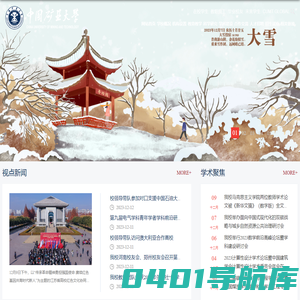 中国矿业大学-主页