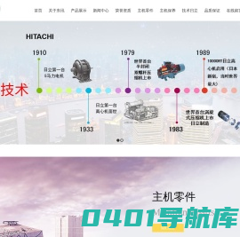 日立冷机配件|日立压缩机|日立空调厂家|苏州日立冷冻油_苏州东讯