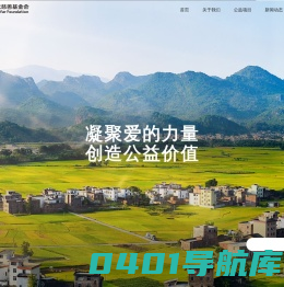 传化慈善基金会