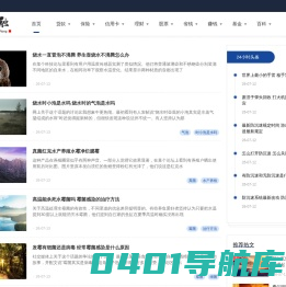 懂金融-为什么-学习金融知识的网站