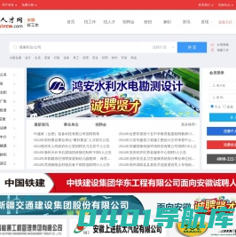 安徽人才网,安徽招聘网,安徽人才招聘网