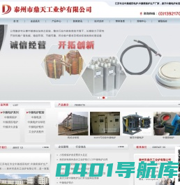 中频电炉,中频感应电炉,中频熔炼炉生产厂家,价格更低_鼎天中频电炉公司