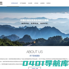 思锐国际企业管理咨询有限公司_思锐国际企业管理咨询_思锐企业管理咨询_企业管理咨询