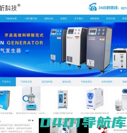 氢气发生器/空气/氮气发生器-超纯水机-上海睿析科学仪器有限公司