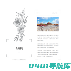我的随笔