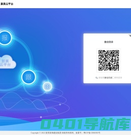 新美云平台