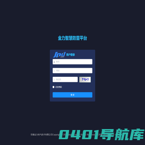 金力智慧防雷