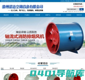 排烟防火阀_3c防火阀_防火阀厂家-德州诺达空调设备有限公司