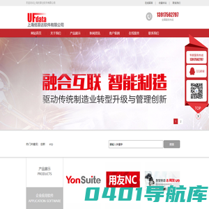 上海优菲达软件有限公司
